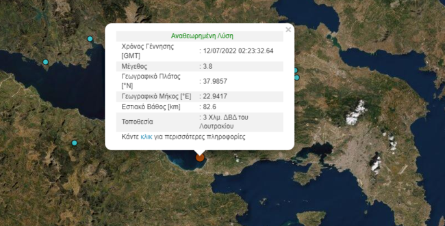 Σεισμός 3,8 Ρίχτερ στον Κορινθιακό κόλπο
