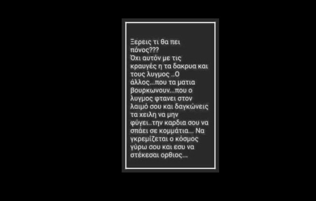 μητερα