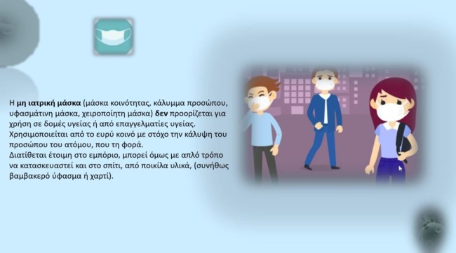 μασκα
