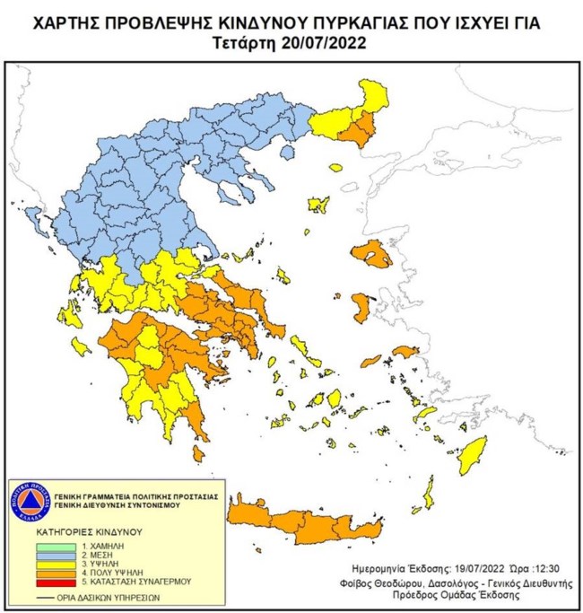 Σε "πορτοκαλί" συναγερμό η χώρα για τις φωτιές - Ο χάρτης κινδύνου πυρκαγιάς για σήμερα, Τετάρτη