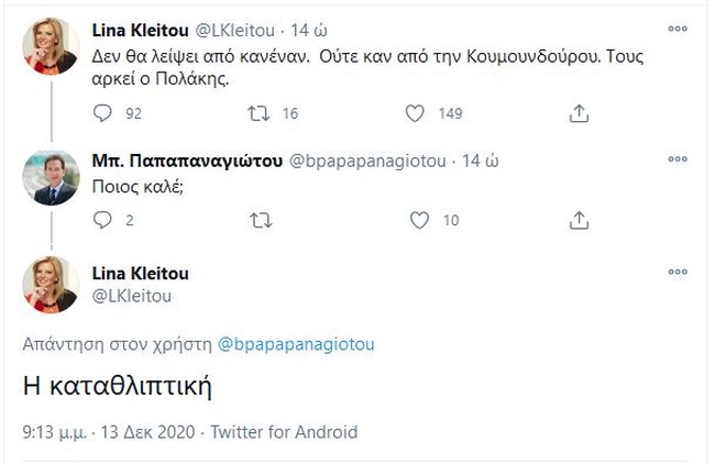 Κόντρα Λίνας Κλείτου - Έλενας Ακρίτα στο facebook; Την αποκάλεσε καταθλιπτική...