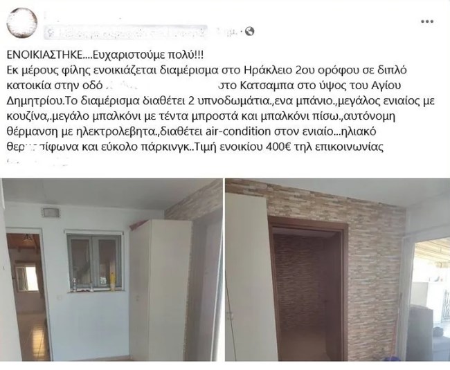 Αγγελία