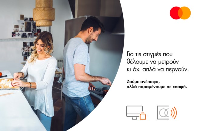 Οδηγός εύκολων πληρωμών