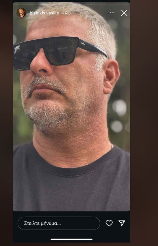 μπισμπίκης