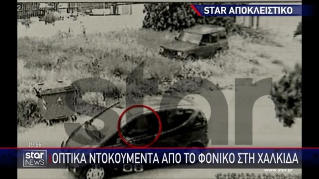 Χαλκίδα ντοκουμέντα