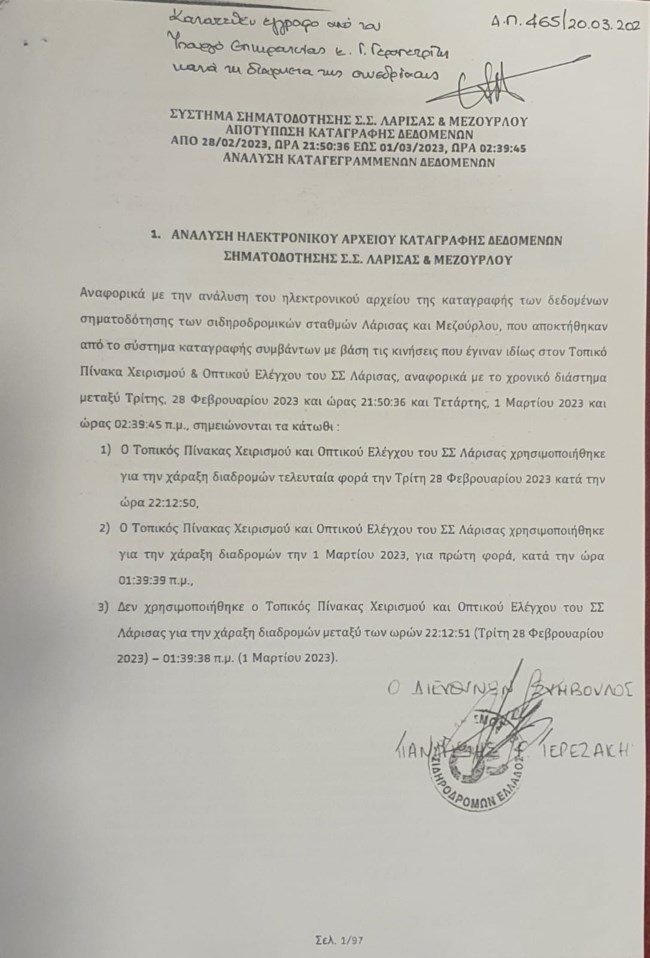 ΕΓΓΡΑΦΑ ΤΗΛΕΔΙΟΙΚΗΣΗ ΓΕΡΑΠΕΤΡΙΤΗΣ