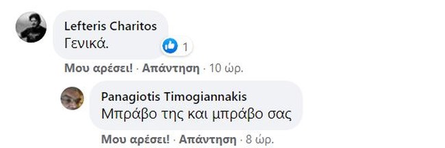 ΜΕΛΙΣΣΕΣ