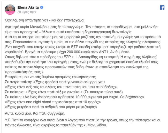 Ακρίτα1