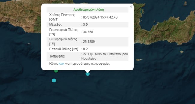 σεισμός