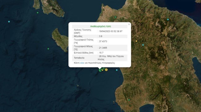Σεισμός 3,9 Ρίχτερ στην Ηλεία - Ταρακουνήθηκε ο Πύργος