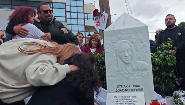 Η συγκινητική ομιλία της μητέρας της Κυριακής Γρίβα: Να έχετε θάρρος και όταν ζητάτε βοήθεια εύχομαι να σας την προσφέρουν [βίντεο]
