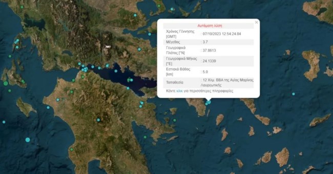 Σεισμός 3,7 Ρίχτερ ταρακούνησε την Αττική - Ανοιχτά του Λαυρίου το επίκεντρο