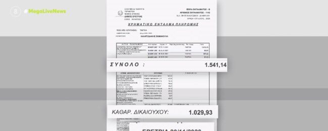 μισθος