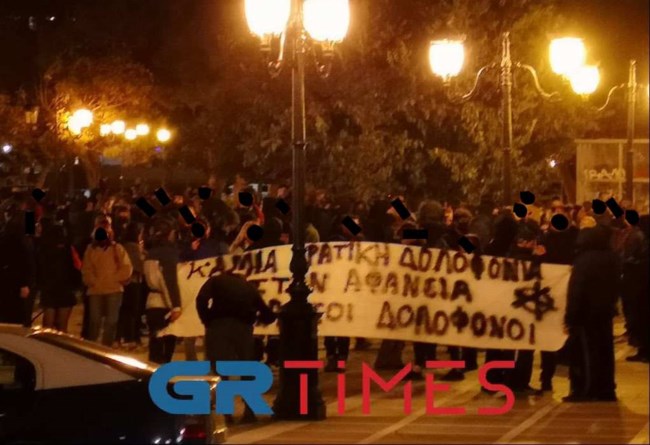 Θεσσαλονίκη