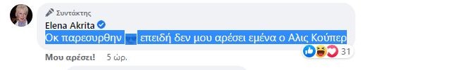 ακριτα