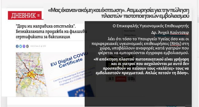 Στιγμιότυπο