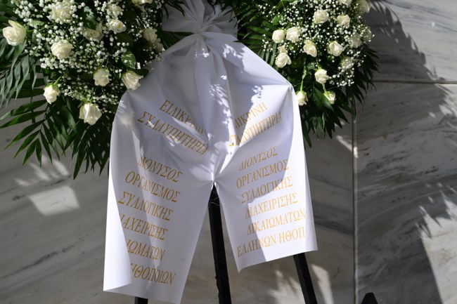 ΚΗΔΕΙΑ ΑΝΝΑΣ ΚΥΡΙΑΚΟΥ