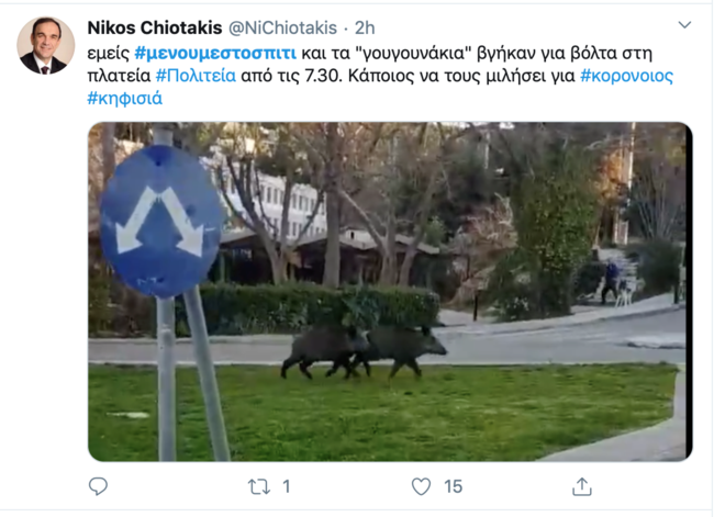 μένουμε σπίτι