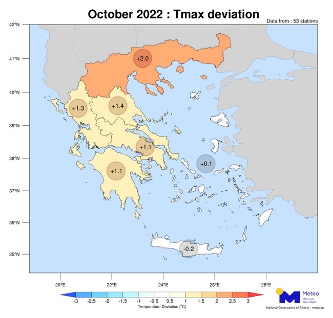 Καιρός: Χωρισμένη στα δύο η Ελλάδα τον Οκτώβριο - Στη Βόρεια Ελλάδα οι μεγαλύτερες αποκλίσεις