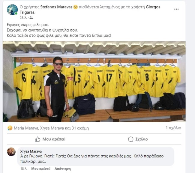 ΜΑΡΑΒΑΣ