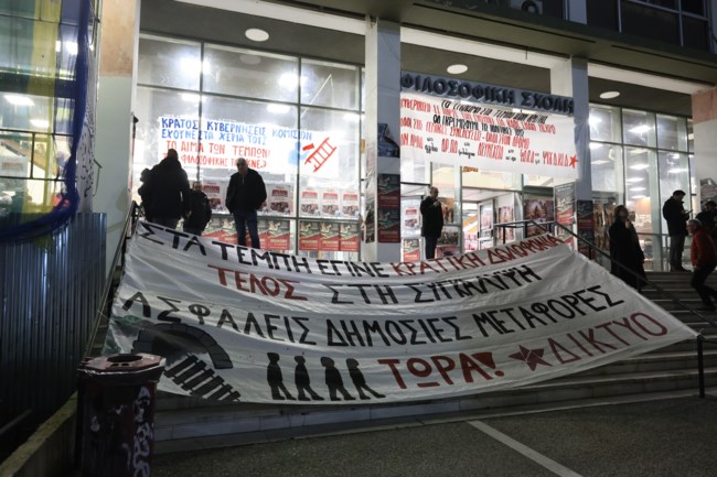 ΑΠΘ ΤΕΜΠΗ