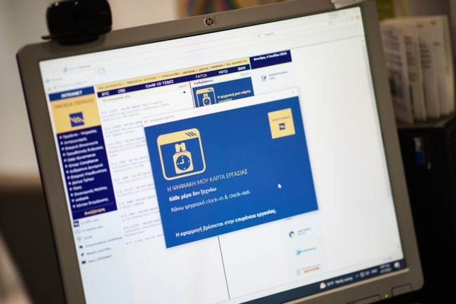 Ψηφιακή κάρτα εργασίας: Σε ποιες επιχειρήσεις γίνεται υποχρεωτική - Προβλήματα με το "καλημέρα"