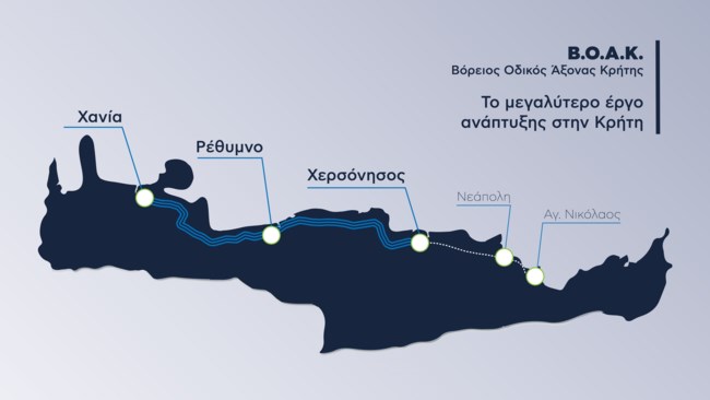 Συμμετοχή του Ομίλου AKTOR στο έργο παραχώρησης του ΒΟΑΚ