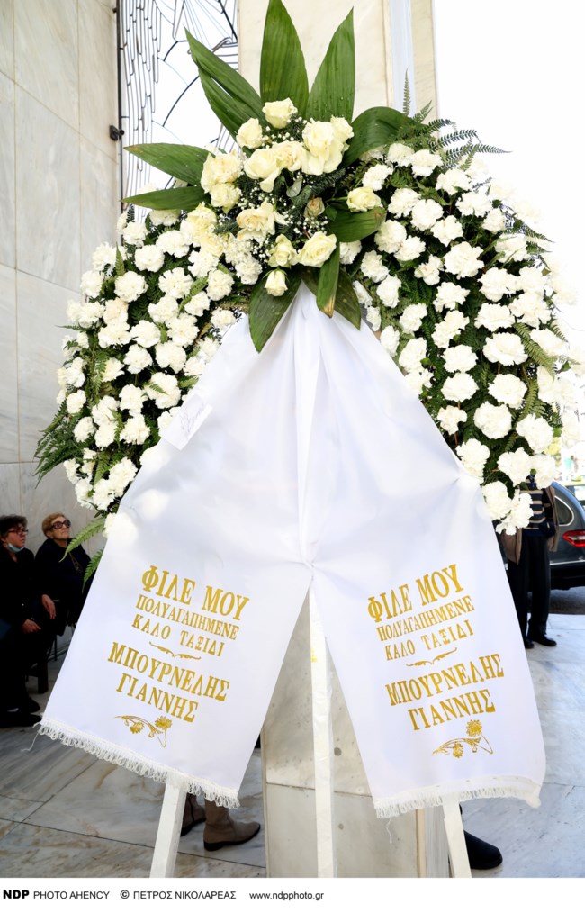 κηδεια ξανθοπουλου