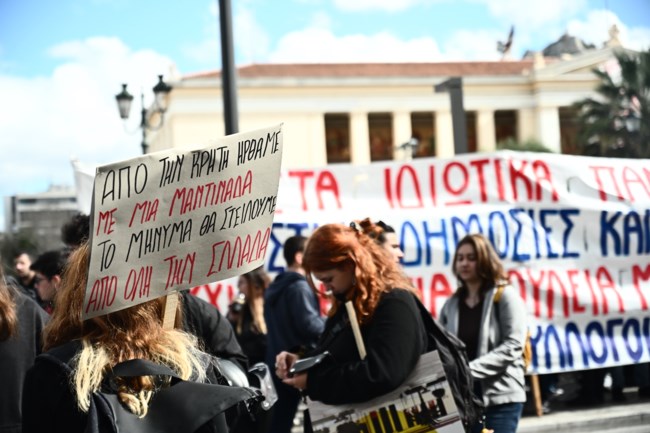 ΠΑΝΕΚΠΑΙΔΕΥΤΙΚΟ