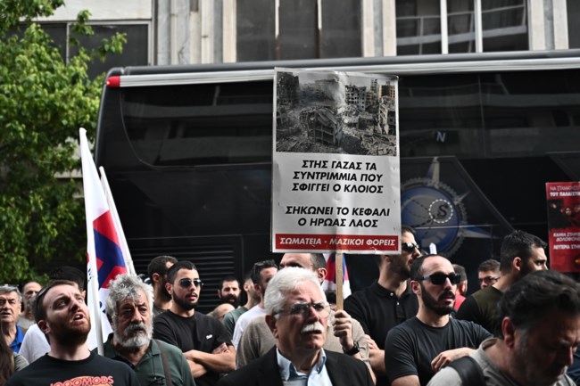 παμε ομονοια