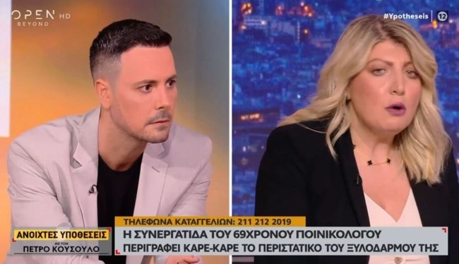 ασκουμενη 43χρονη