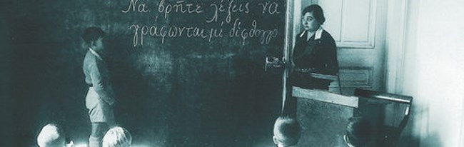 Μπαίνει λουκέτο μετά από 85 χρόνια στα Εκπαιδευτήρια Ζηρίδη- Τα δάνεια τα "γονάτισαν"