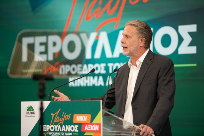 ΓΕΡΟΥΛΑΝΟΣ