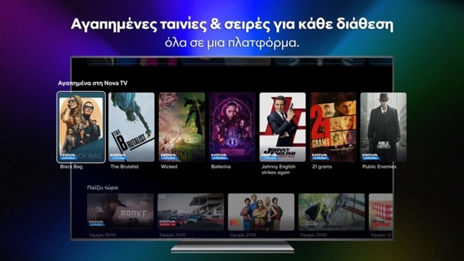 Η EON γίνεται Nova TV και φέρνει μια νέα τηλεοπτική εμπειρία θέασης!