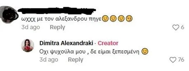 Αλεξανδράκη