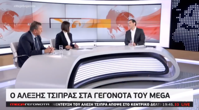 Τσίπρας