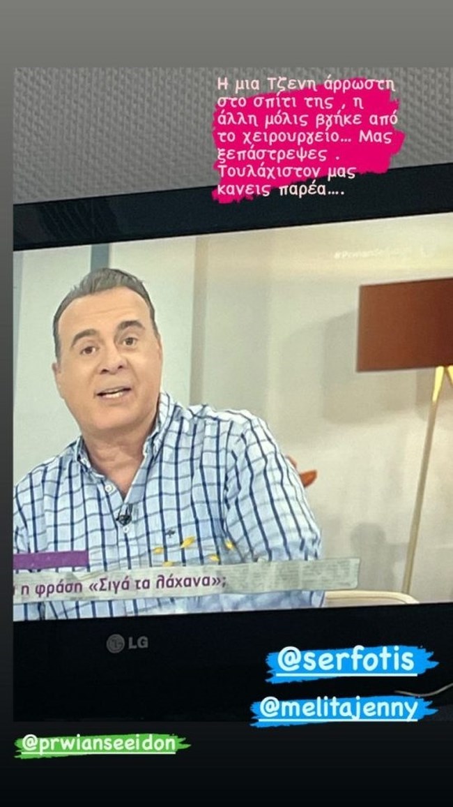 τζενη μπότση