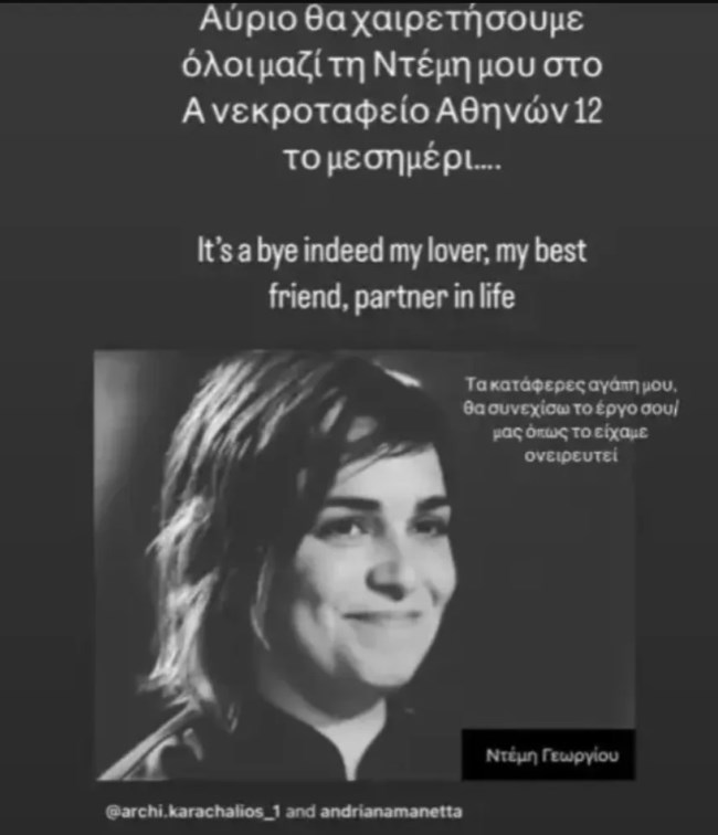 ΝΤΕΜΗ
