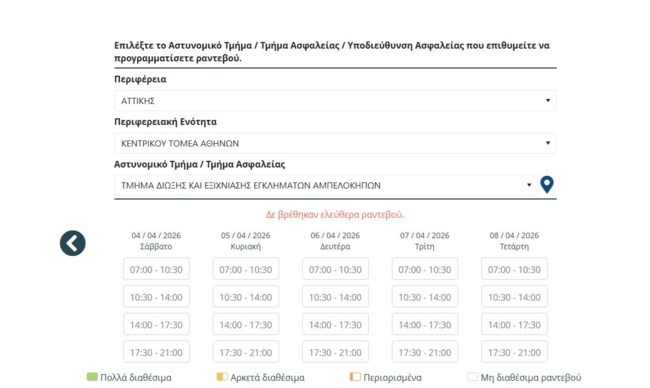 Νέες ταυτότητες: Δεν υπάρχουν διαθέσιμα ραντεβού σε Αθήνα - Θεσσαλονίκη μέχρι τον Απρίλιο του 2026