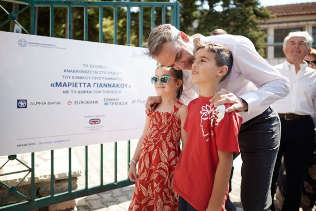 ΜΗΤΣΟΤΑΚΗΣ