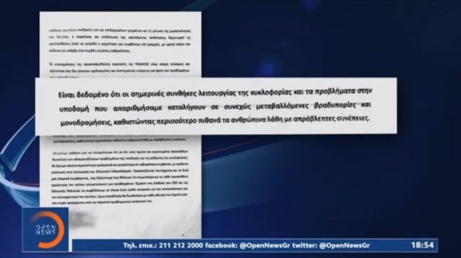 Τέμπη