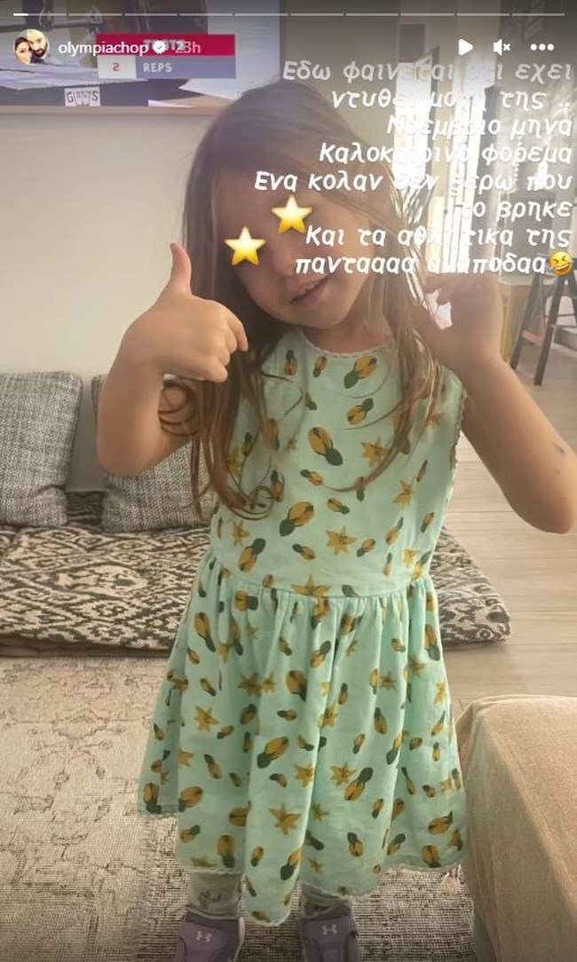 κορες Σπανούλη