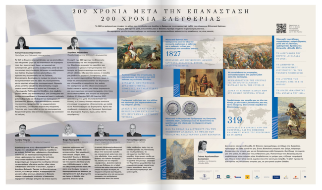 4σελιφο