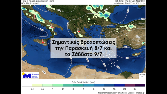 Μίνι κακοκαιρία θα σαρώσει τη χώρα - Πού και πότε θα σημειωθούν καταιγίδες και χαλαζοπτώσεις