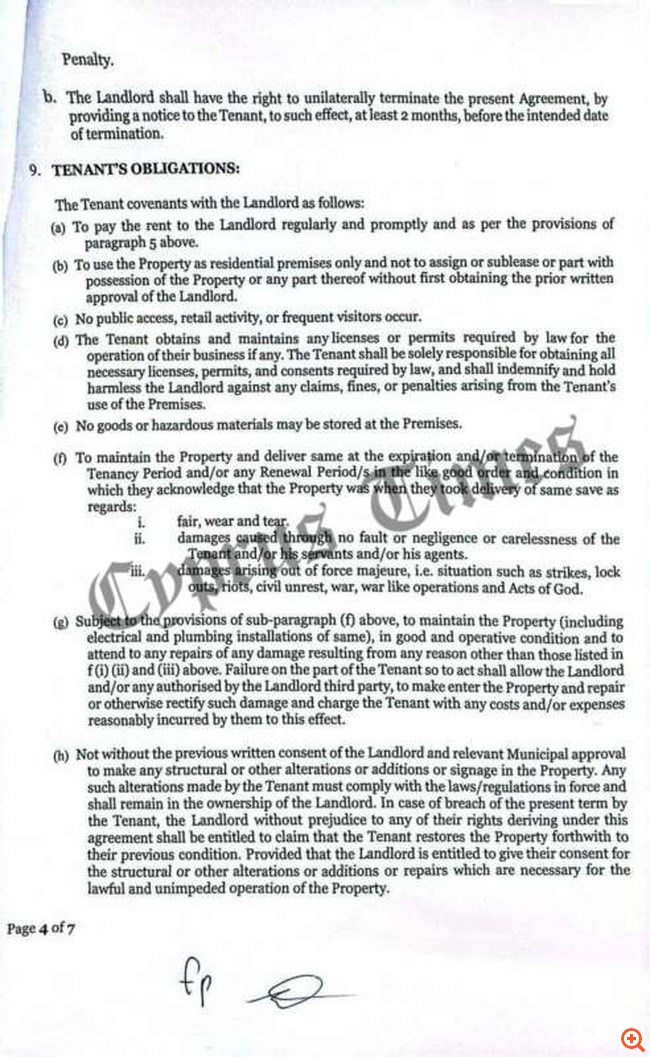 ΣΥΜΒΟΛΑΙΟ ΦΕΙΔΙΑ