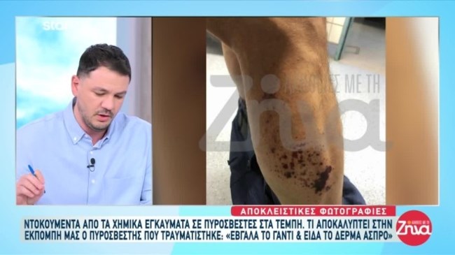 σταρ