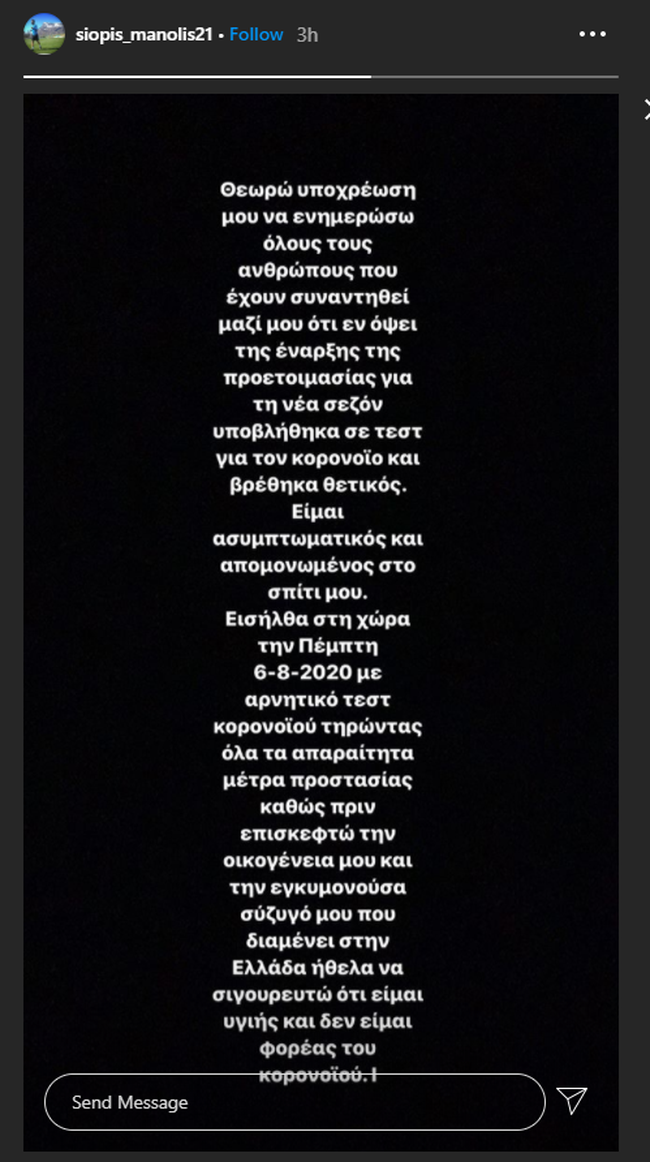 Σιώπης