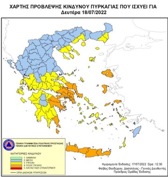 Πολύ υψηλός κίνδυνος πυρκαγιάς σήμερα - Ποιες περιοχές βρίσκονται στο "κόκκινο"