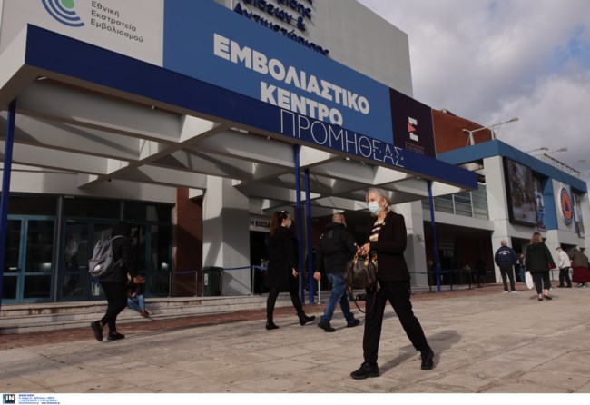 Εμβολιαστικό κέντρο