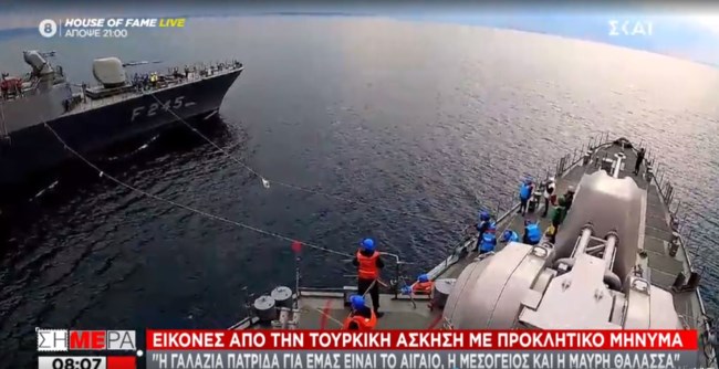 Γαλάζια Πατρίδα